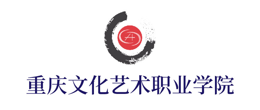 重慶文化藝術(shù)職業(yè)學院